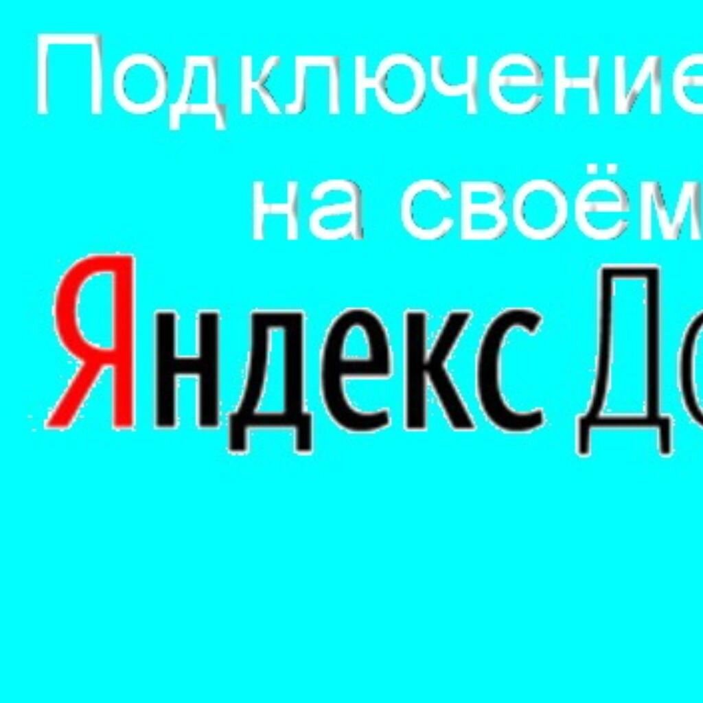 Водитель с личным автомобилем: вакансии в Краснодаре — работа в Краснодаре  — Авито