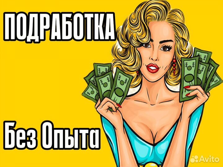 Курьер из аптек и магазинов 18+ (подработка)