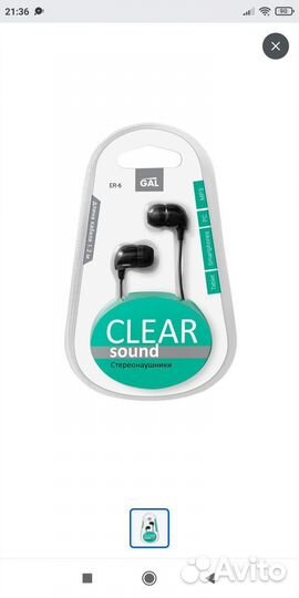 Наушники Gal, вкладыши