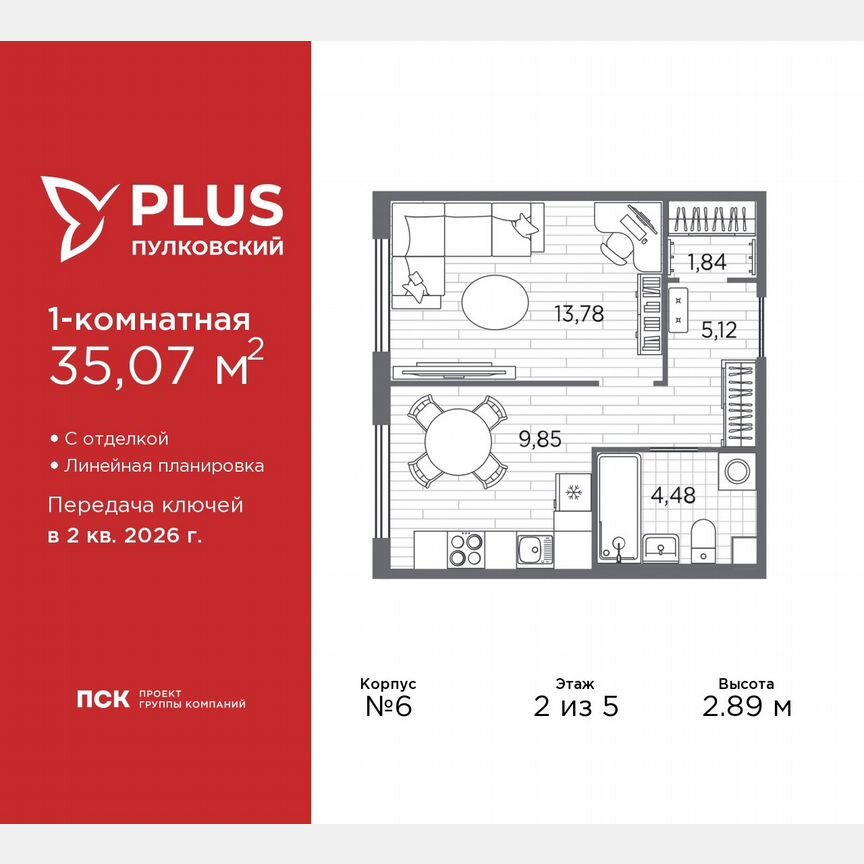 1-к. квартира, 35,1 м², 2/5 эт.
