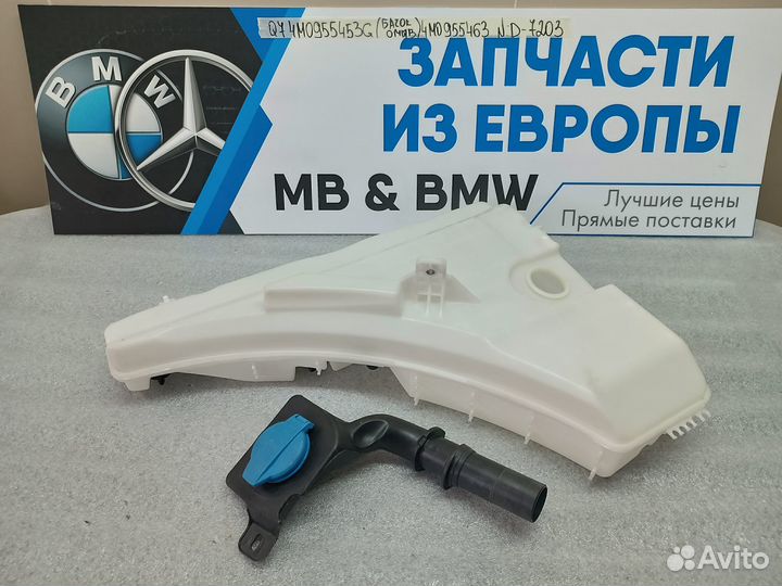 Бачок омывателя Audi Q7 4M