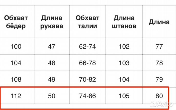 Летний костюм / пижамный костюм