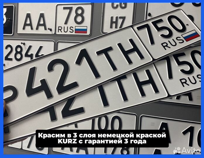 Дубликаты автомобильных номеров