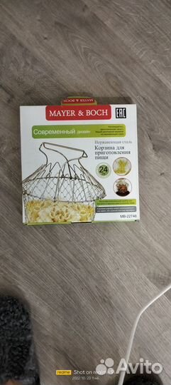 Корзина для приготовления пищи