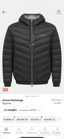 Armani Exchange