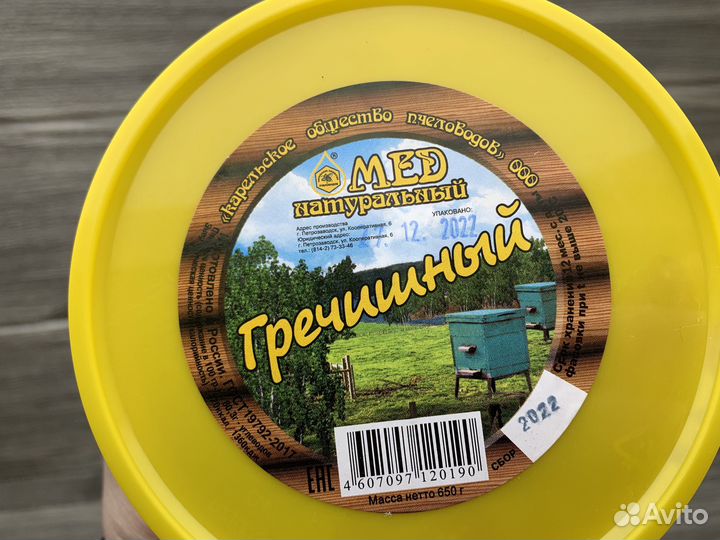 Мед Гречишный