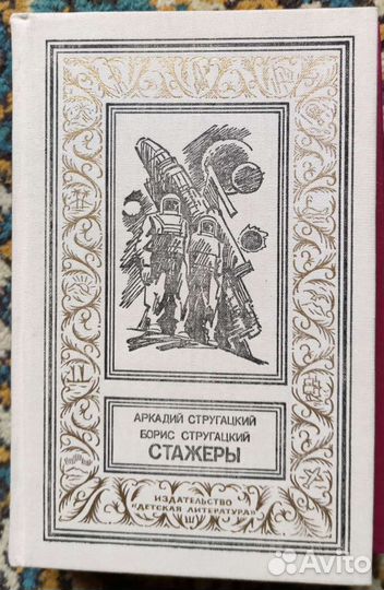 Булгаков и др. Фантастика. Юмор. Приключения