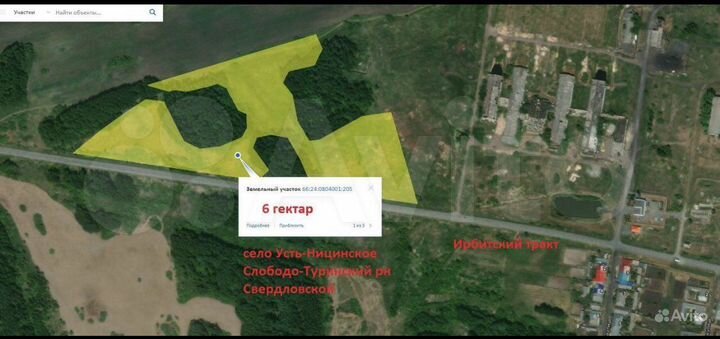 Участок 7 га (СНТ, ДНП)