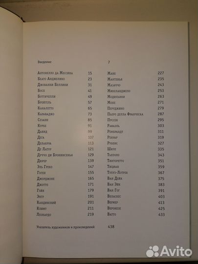 Филипп Даверио - Игра в живопись