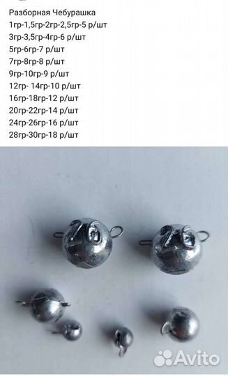 Рыболовные груза