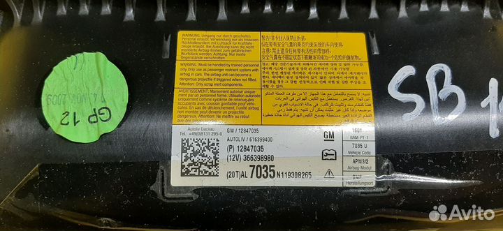 Подушка безопасности в торпедо Opel Astra j