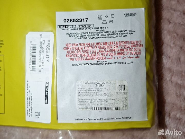 Новое поло Mark's and Spencer