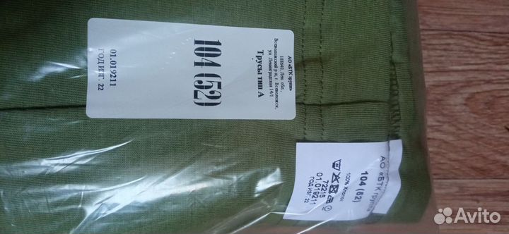 Трусы хб 20 штук