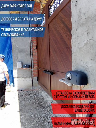 Автоматика для ворот