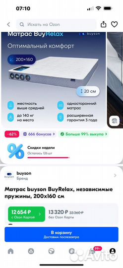 Матрас 200х160 см