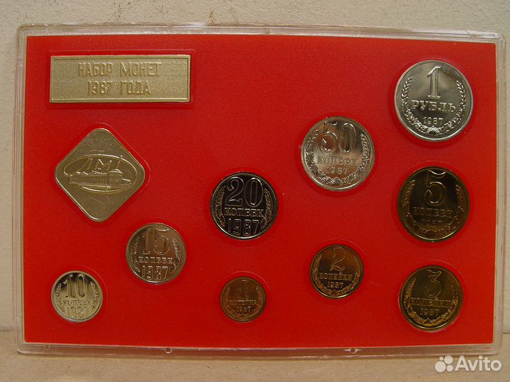 Набор монет 1987 г. В пластике
