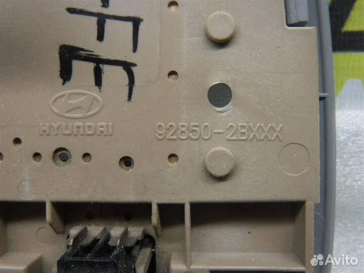 Плафон салонный Hyundai Santa Fe (CM) 2006-2012