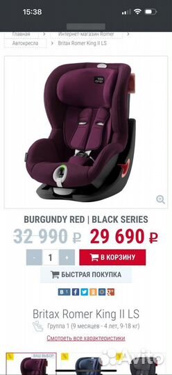 Детское автокресло 9 до 18 кг Britax romer King 2