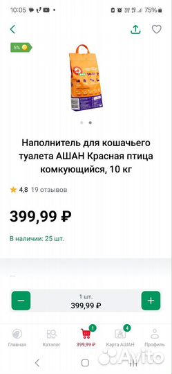 Наполнитель комкующийся для кошачьего туалета