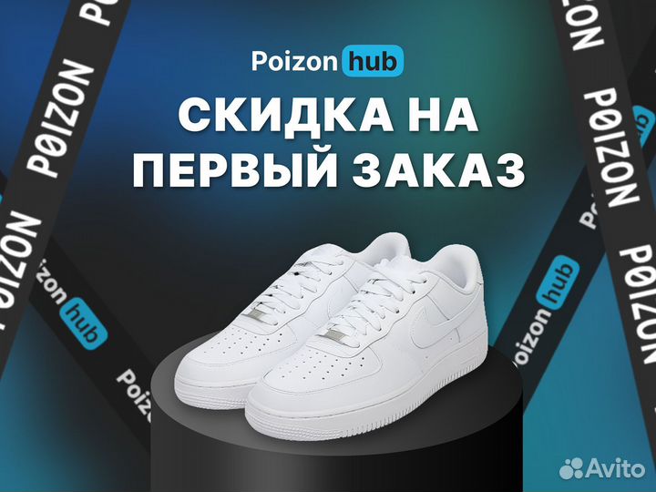 Доставка оригинальных кроссовок из Китая Poizon