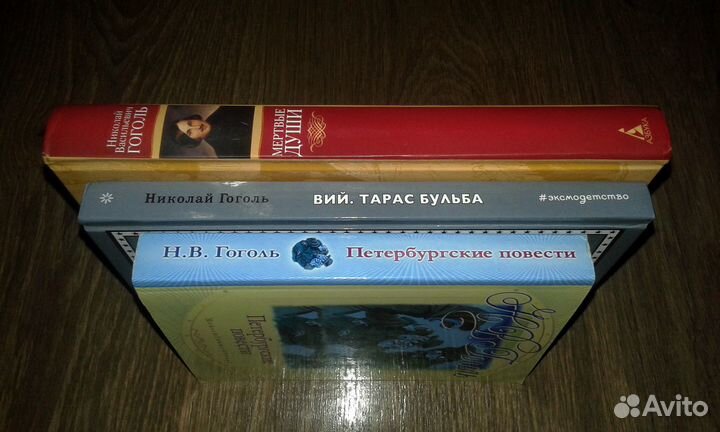 Николай Гоголь (3 книги)
