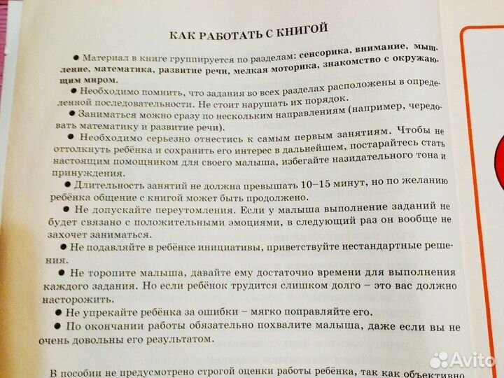 Прописи первые Уроки письма Умные тесты