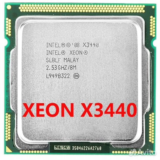 Процессор LGA 1156 Intel Xeon X3440 4(8) 2930MHz