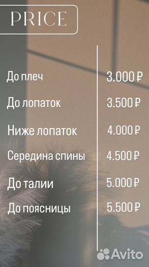 Кератиновое выпрямление