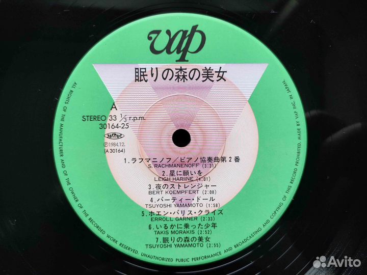 Tsuyoshi Yamamoto – La Belle Au Bois Dormant Vap