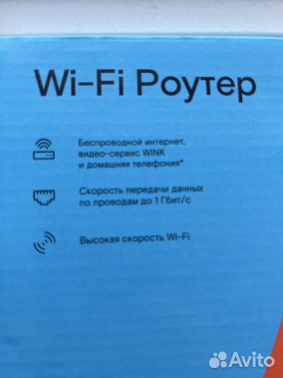 Wifi роутер