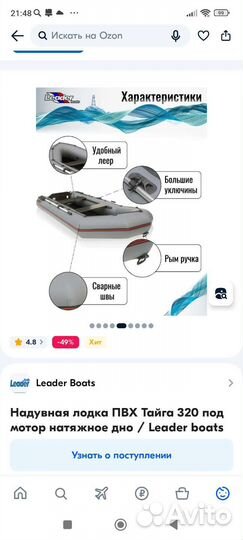 Надувная лодка пвх под мотор