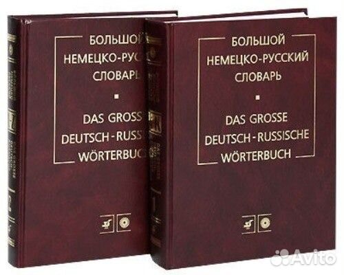 Словари, энциклопедии