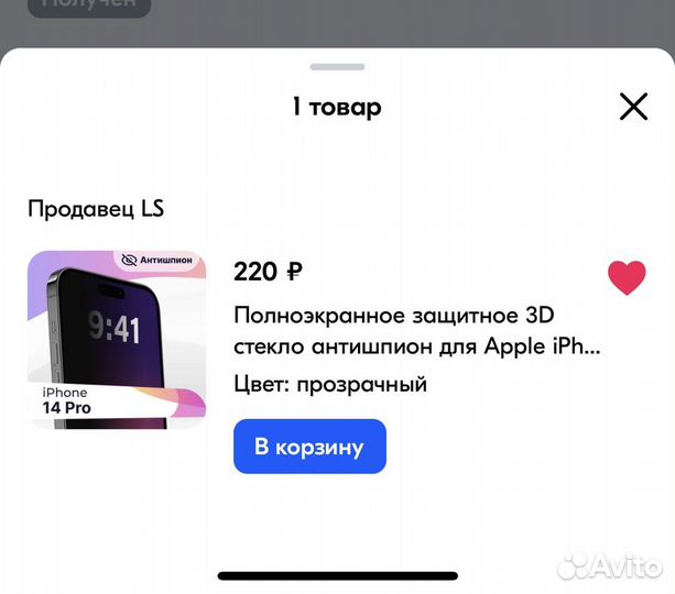 Чехол и защитное стекло Apple iPhone 14 pro новое