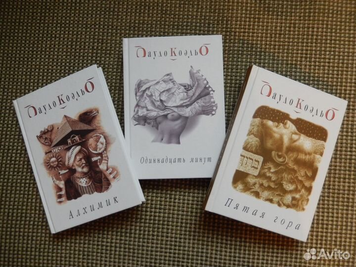 Пауло Коэльо 