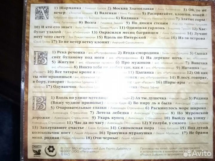 3 диска русские народные песни