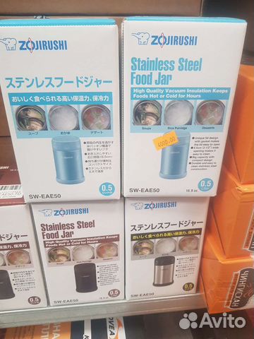 Термос едовой zojirushi 0.5