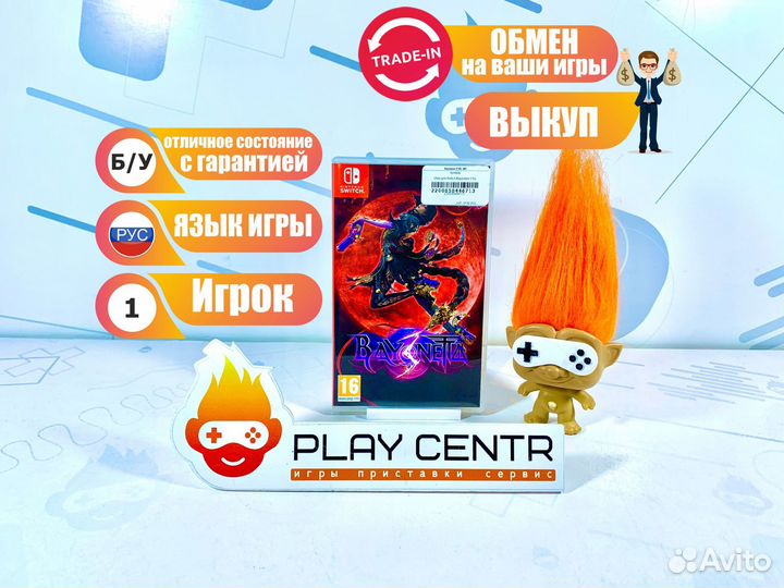 Игра для Switch Bayonetta 3 б/у с гарантией