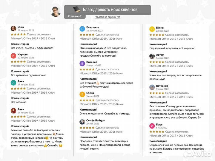 Microsoft Office 2019 / 2016 Ключ активации x64