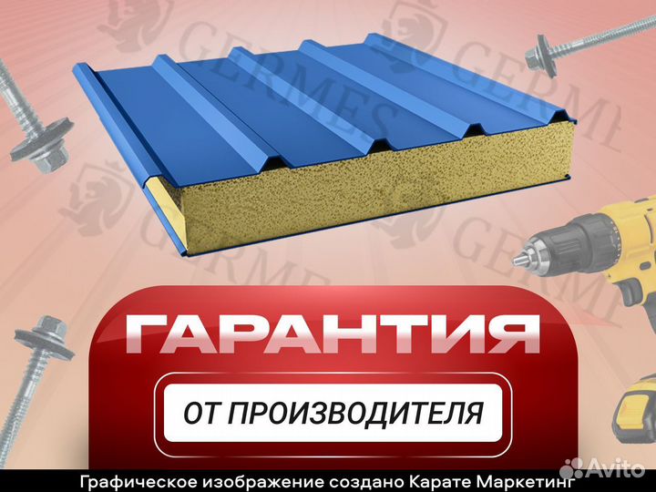 Сэндвич панель стеновая гладкий профиль