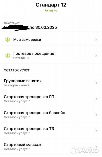 Годовая карта в Zubovo Fitness