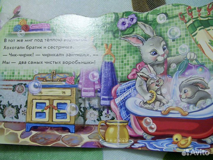 Книжки-антикапризки о гигиене для малышей