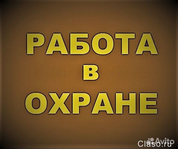 Охранник без лицензии