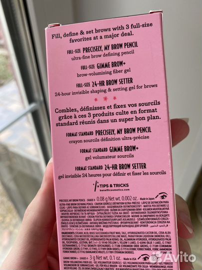 Benefit набор