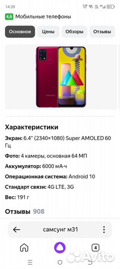 Samsung Galaxy A3 (2016) SM-A310F/DS, 16 ГБ