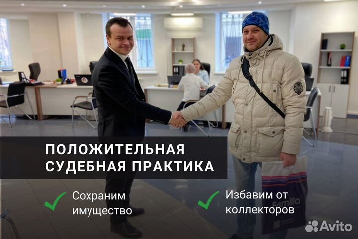 Банкротство физических лиц. Опыт более 10 лет