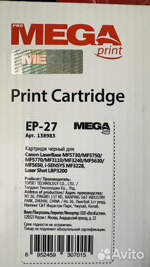 Новый картридж EP 27, для принтера мфу canon