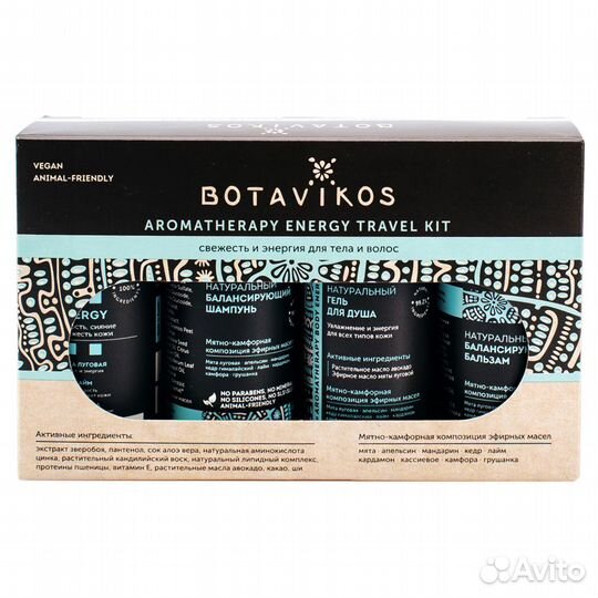 Botavikos Набор Aromatherapy Energy Travel Kit