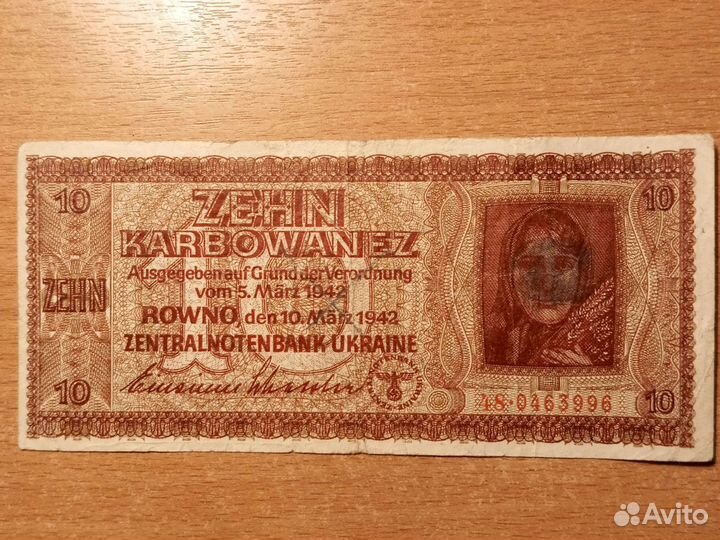 10 карбованцев 1942 год