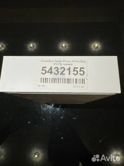 iPhone 15 Pro Max, 512 ГБ