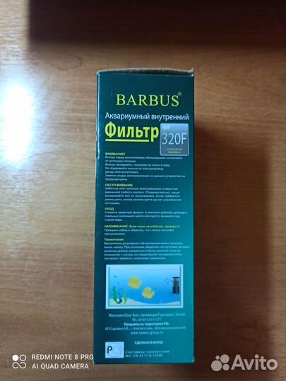 Аквариумный внутренний фильтр